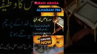 surah Abasa #shorts #quranic surah #short # Alharam786 #quranic Ayat # soft touching voice