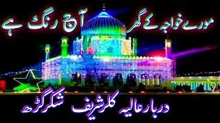 Aaj Rang hai ri maa LYRICS/Nizamuddin Auliya/Kalam Amir Khusro/Akhtar Ata Mohammed qawwal