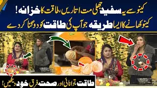Orange Ka White Chilka - Taqat Ka Khazana - Nayyar Apa Ki Kamal Tips - Morning With Fiza