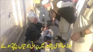 Roadside Old Man is selling old Shoes in Peshawar for Livelihood | Poverty in Pakistan