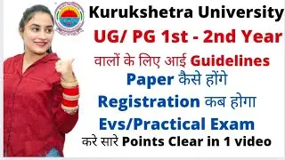 Kuk Updates | UG/PG 1st 2nd Year Guidelines | Kuk Exam Updates | kuk online exam guidelines