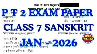 Class 7 Sanskrit PT 2 Question Paper 2025 | #cbse #kv #helloadhyapak #ncert2025