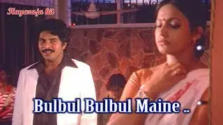 Bulbul Bulbul Maine ...(HD) - Sandhyaykku Virinja Poovu Malayalam Movie Song | Mammootty | Seema