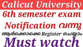 Calicut University 6th semester exam Notification Released 
