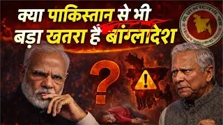 क्या पाकिस्तान से भी बड़ा खतरा है बांग्लादेश? 🔥 | India–Bangladesh Security Analysis | Linking Laws