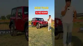 🚘 2025 Mahindra Thar ke 12 Bade Changes | New Thar 2025 Walkaround & Updates 🔥