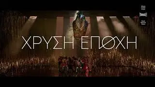 &Mu;&pi;&alpha;&lambda;&epsilon;&tau;&omicron; &Epsilon;&Lambda;&Sigma;: &Eta; &Chi;&Rho;&Upsilon;&Sigma;&Eta; &Epsilon;&Pi;&Omicron;&Chi;&Eta; &Sigma;&Tau;&Eta; &Theta;&Epsilon;&Sigma;&Sigma;&Alpha;&Lambda;&Omicron;&Nu;&Iota;&Kappa;&Eta; - 10, 11, 12 &Omicron;&kappa;&tau;&omega;&beta;&rho;ί&omicron;&upsilon; &sigma;&tau;&omicron; &Kappa;&Theta;&Beta;&Epsilon;