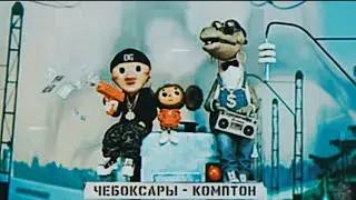 Голубой Вагон | Drill version | Directed by Унитекзт