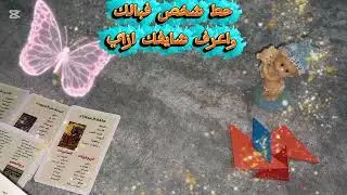 ياتري حبيبك 💘المبتعث بيفكر فايه وناوي علي اي ليكوا💞