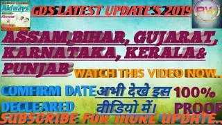 GDS Results 2019 For Assam,Bihar,Gujarat, Karnataka,Kerala&Punjab 2019 Ep.01