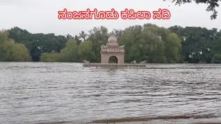 Kapila River In Rainy Season - Nanjungudu Temple MK KANNADIGA | #comedy #13million #nanjangudu