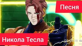 Nikola Tesla | Никола Тесла | Повесть о Конце Света | Песня Нейросети | Record of Ragnarok