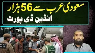 Over 56 thousand Indians deported from Saudi Arabia