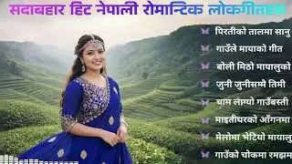 Best Nepali Romantic Lok Geet 2026 | Heart Touching Love Songs Collection