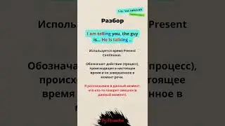 Урок 3.1 Present Continuous - настоящее длительное время в английском языке