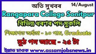 Rangapara College Sonitpur Recruitment for Various Post, 10th Pass Also