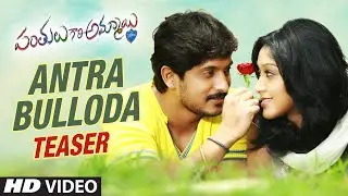 Antra Bulloda Video Teaser || Panthulu Gari Ammayi (Premakatha) || Ajay Rao, Shravya || Anup Silin