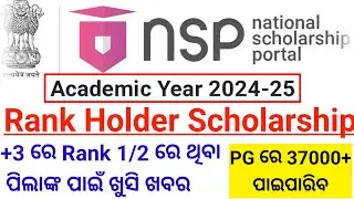 pg scholarship 2024|pg rank holder scholarship 2024| Odisha pg scholarship| pg scholarship missrout
