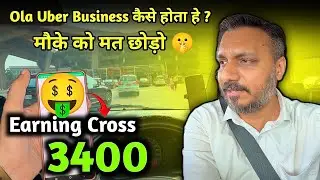 Ola Uber Business कैसे होता हे ? | मौके को मत छोडो | Wagon r | HRC |
