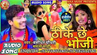 Wah re holi re holi, new holi song &zwnj;, वाह रे होली रेे होली सुपरहिट मैथिली होली गीत