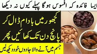 Almond Cloves and Dates Recipe | Yummy Breakfast Recipe | Quick and Easy Recipe | Badam aur Khajoor