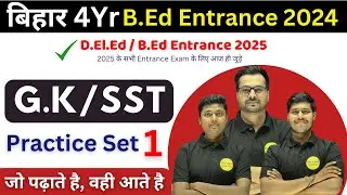 G.K की क्लास | Class-1| बिहार 4 year integrated B.Ed | D.El.Ed 2025 | B.Ed 2025