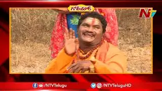 Swamy Nityananda Spoof By 90ml Nagulu || Golimaar || NTV