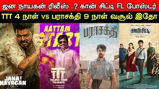 Film Talk | Jana Nayagan Release ..? TTT 4 Days vs Parasakthi 9 Days Boxoffice | ConCity First Look