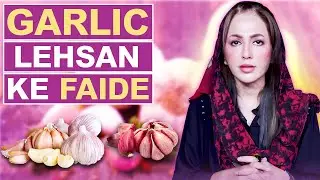 Garlic - Lehsan Ke Faide | Home Remedy | Dr Umme Raheel | Clip