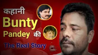 Bunty Pandey History and Life Story