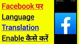 How To Enable Language Translation Setting On Facebook Post