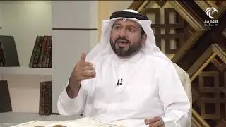 برنامج في رحاب سورة - تفسير سورة فصلت من الآية 46 إلى الآية 53