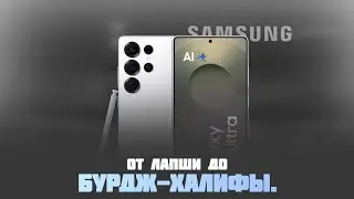 Samsung ЛАПШИ до БУРДЖ ХАЛИФЫ. 🗼  Постоянно НОМЕР 2🥈