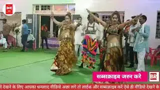 desi rai Bundelkhandi//देशी राई बुन्देलखण्डी कमल ठाकुर की राई प्रकाश यादव Bundeli Rai Studio Sagar