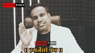 Emergency fund जमा लीजिये बुड़े वक्त में काम आयेगा । Sagar Sinha motivational video । #eksafarwriter