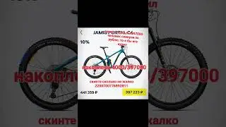 моя мечта, помогите чем можете 2200 7007 7689 2811 #трюки #mtblove #mtblife #велосипед