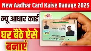 pvc aadhar card online order 2025 | Plastic Adhaar Card kaise banayen | uidai pvc aadhaar card print