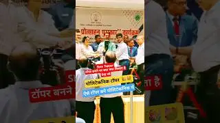 पोलिटेकनिक टॉपर 🎉| #shorts #ytshorts #trendingshorts #polytechnic #youtubeshorts | sbte topper #sbte