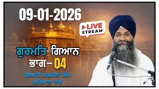 🛑 LIVE 04 ਗੁਰਬਾਣੀ ਗੁਰਮਤਿ ਗਿਆਨ | GIANI SARBJIT SINGH LUDHIANA WALE #katha #gurbani