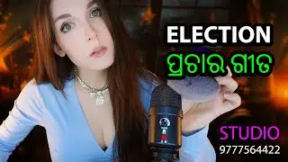 Odia Song 2024 Election Campaign Making Studio