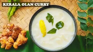 Kumbalanga Olan Curry | Quick And Simple Olan | Thrissur Style Olan Recipe | Onam Sadya Recipe 2022
