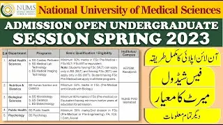NUMS Under Graduate Admissions Spring 2023 | BS Admissions 2023 | BS MLT BS MIT & Other BS Programs