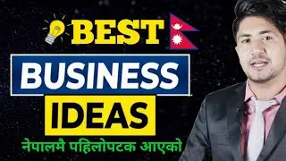 latest business ideas in nepal | Pet bottle fiber making machine | smart tarika