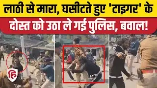 JSSC CGL Protest Ranchi: Jairam Mahato के साथी JLKM नेता Devendra Mahto पर पुलिस का Lathicharge