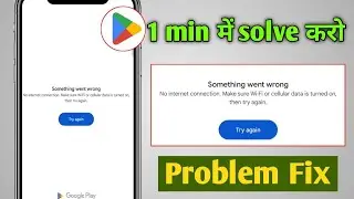 New Tricks 2026 |Somthing went wrong No internet connection Make sure wifi or Play store problem fix
