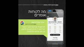 minicard.app - digital business card
