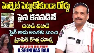 హెల్మెట్ లేకుండా దొరికారో ఇక అంతే | New Traffic Rules In Ap | Without Helmet Rules For Two Wheelers