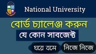 NU Board Challenge Online Application 2022 HonoursDegree Board Challenge Process ।।