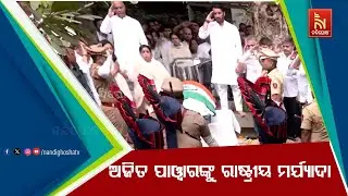 Ajit Pawar&rsquo;s Last Journey: Final Rites with National Honours in Maharashtra | Live Updates