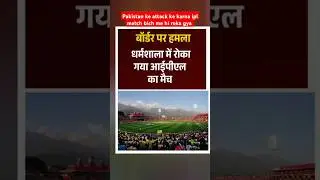 ipl match postponed #cricket  #ipl #msdhoni #cricketlover